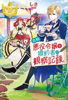 时光代理人第二季 海报